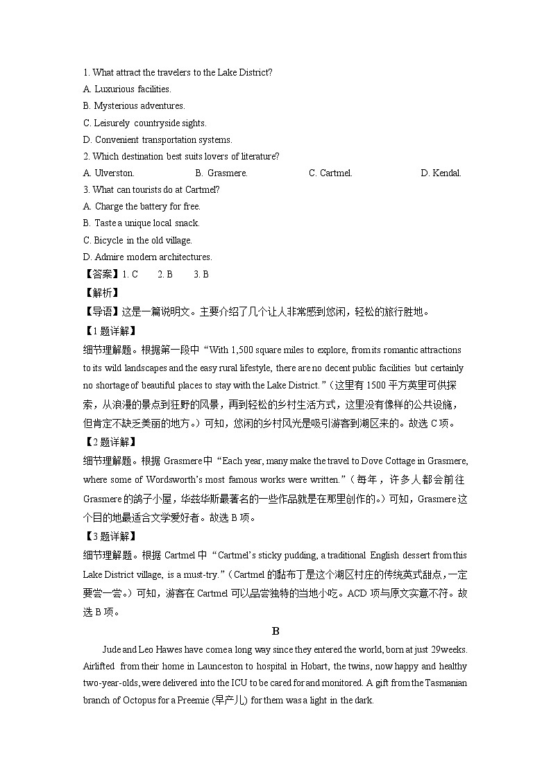 山东省潍坊市2023届高三上学期1月期末考试英语试题 word版含解析第2页