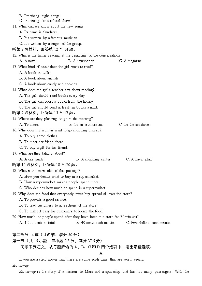 济南市历城第二中学2022-2023学年高一英语上学期期末考试试卷(Word版附答案)第2页