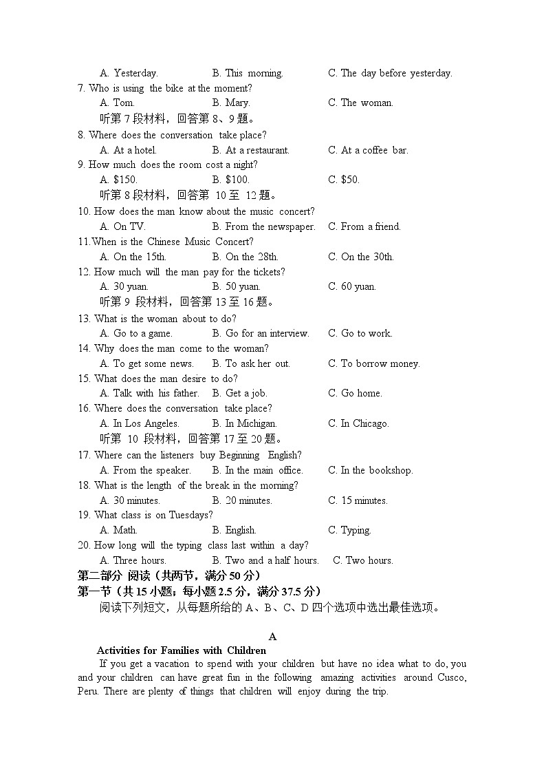 四川省射洪中学2022-2023学年高一英语上学期1月月考试卷(Word版附答案)02