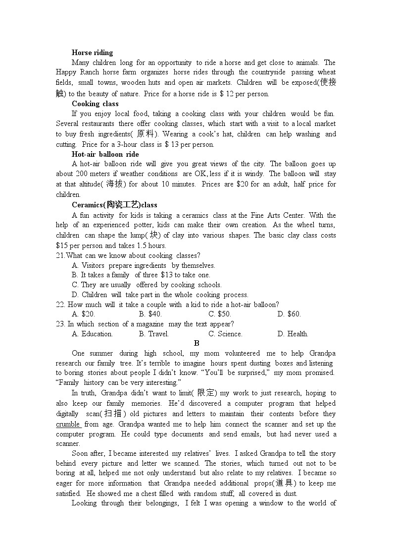 四川省射洪中学2022-2023学年高一英语上学期1月月考试卷(Word版附答案)03