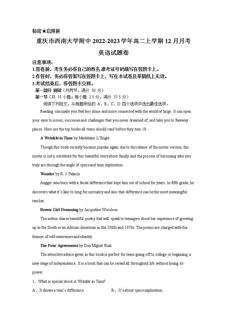 西南大学附属中学2022-2023学年高二英语上学期12月月考试卷(Word版附答案)第1页