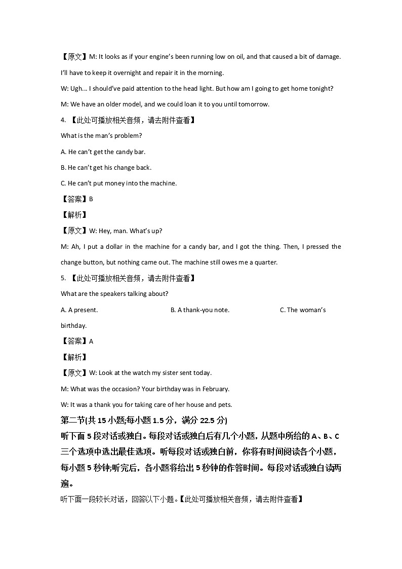 安徽省皖南八校2023届高三英语上学期第二次大联考试卷(Word版附解析)02