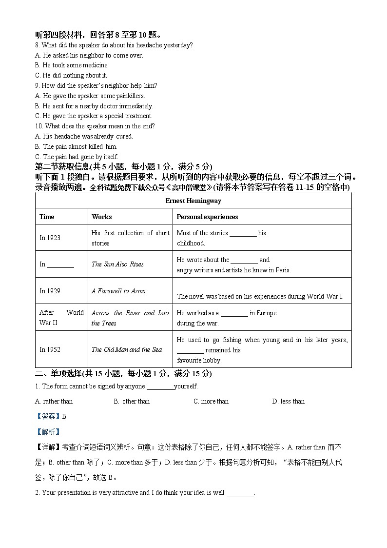 2023广东省五校(华附,省实,深中,广雅,六中)高二上学期期末联考英语试题含答案、听力02