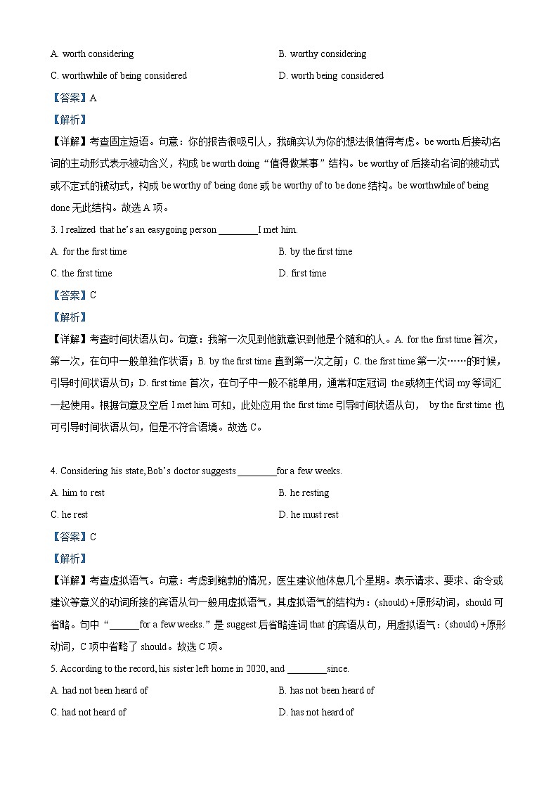 2023广东省五校(华附,省实,深中,广雅,六中)高二上学期期末联考英语试题含答案、听力03