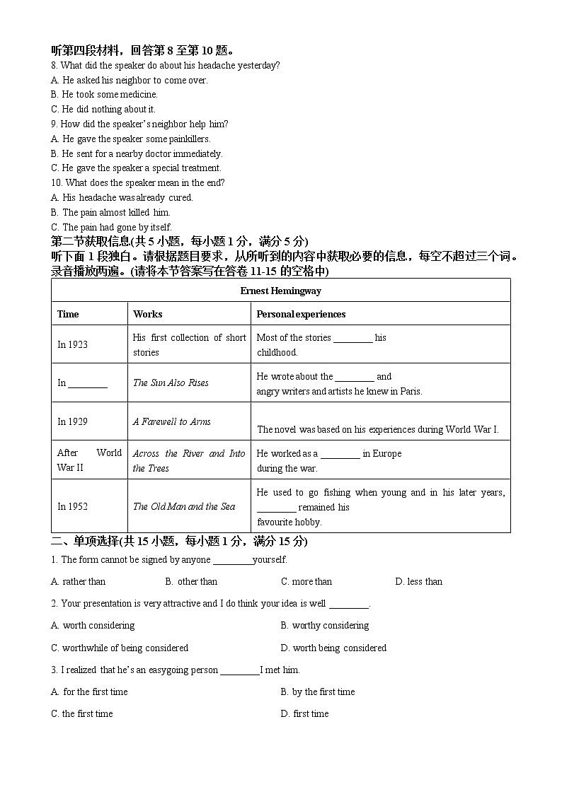 2023广东省五校(华附,省实,深中,广雅,六中)高二上学期期末联考英语试题含答案、听力02