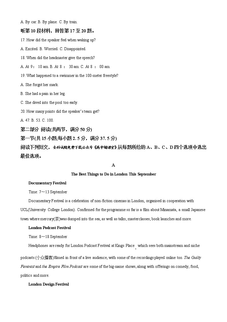 2023淮北一中高二上学期期末考试英语试题(含听力)含解析03