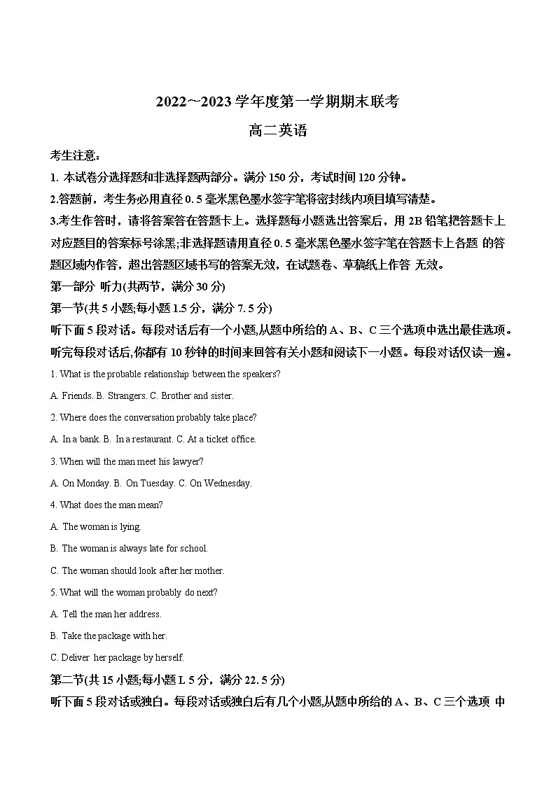 2023淮北一中高二上学期期末考试英语试题(含听力)含解析01