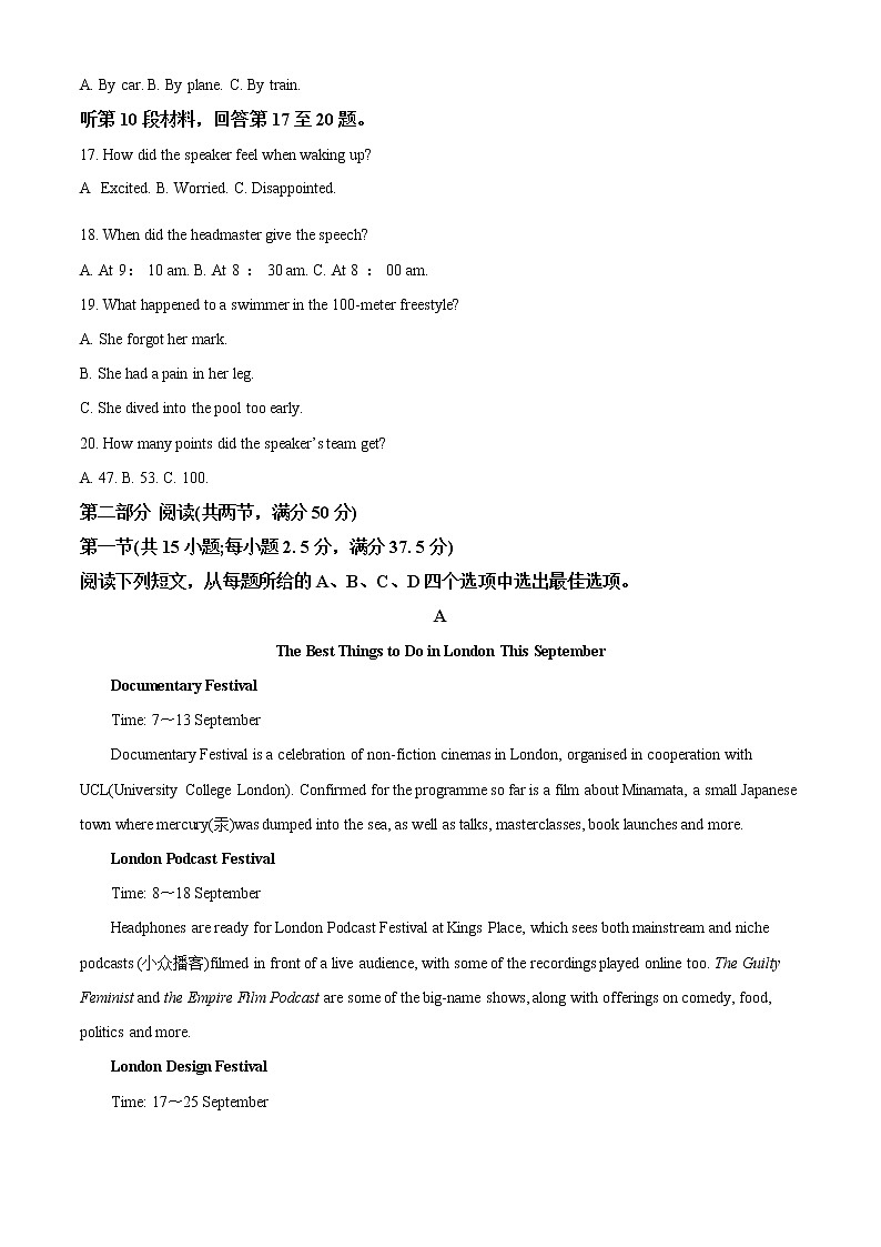 2023淮北一中高二上学期期末考试英语试题(含听力)含解析03