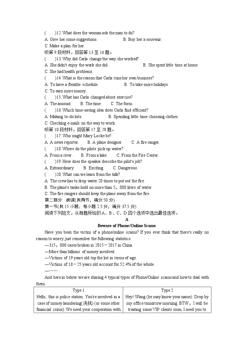 江苏省海安市2022-2023学年高三英语上学期期末考试试卷（Word版附答案）02