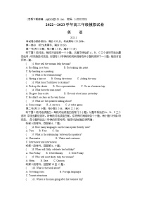 2023江苏省海安市高三上学期期末考试英语含答案（含听力）