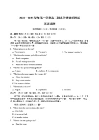 2023扬州高邮高三上学期1月期末考试英语含解析（含听力）