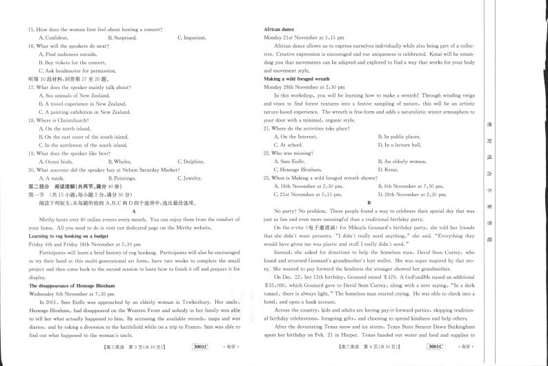 2023江西省部分学校高三上学期1月联考英语试题（含听力）PDF版含答案02