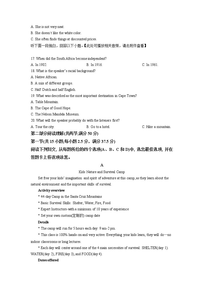 2023临沂一中高二上学期期末考试英语试题含解析03