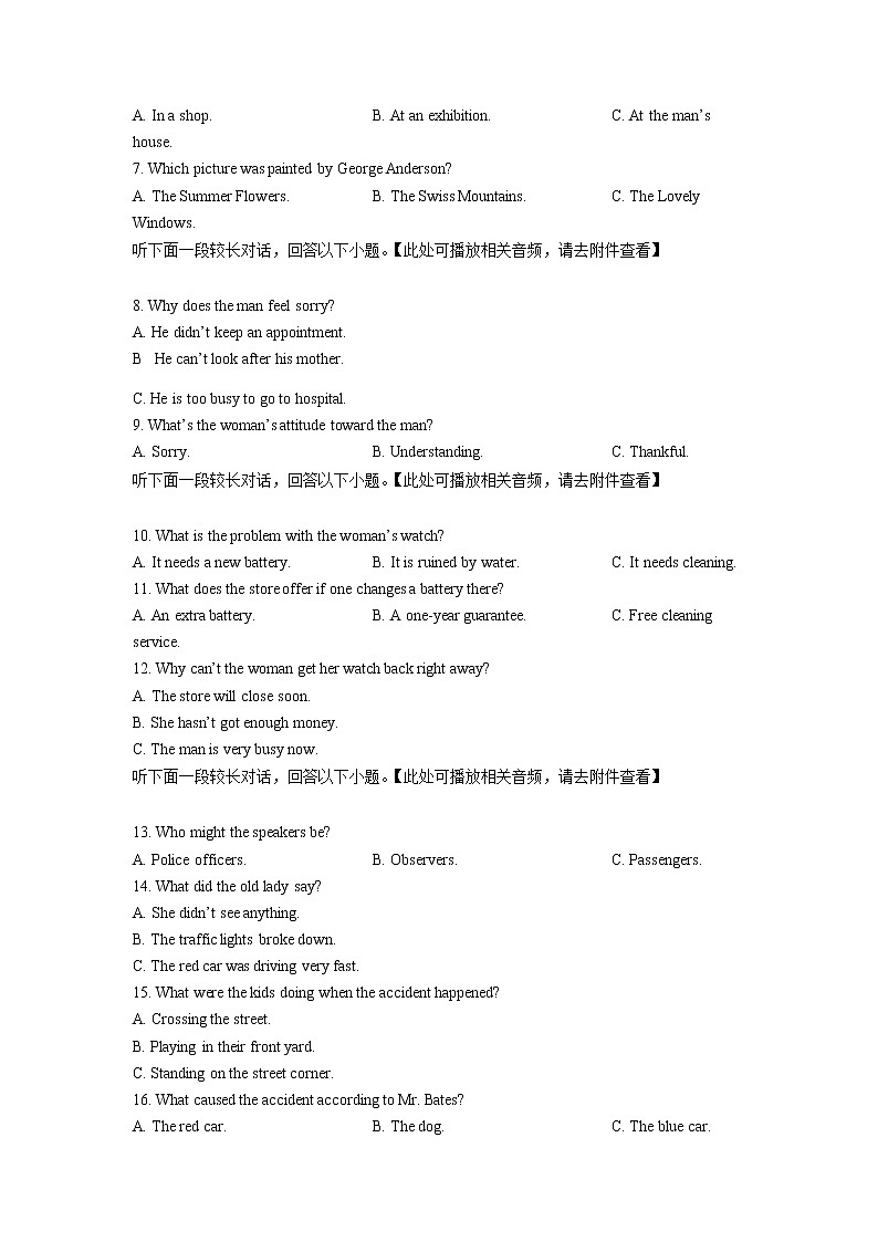 山东省德州市第一中学2022-2023学年高二上学期1月期末考试英语试题第2页