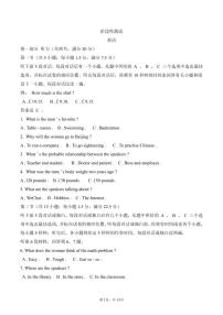 2022-2023学年安徽省合肥市庐江县高三上学期期末英语试卷（PDF版 ，含听力）