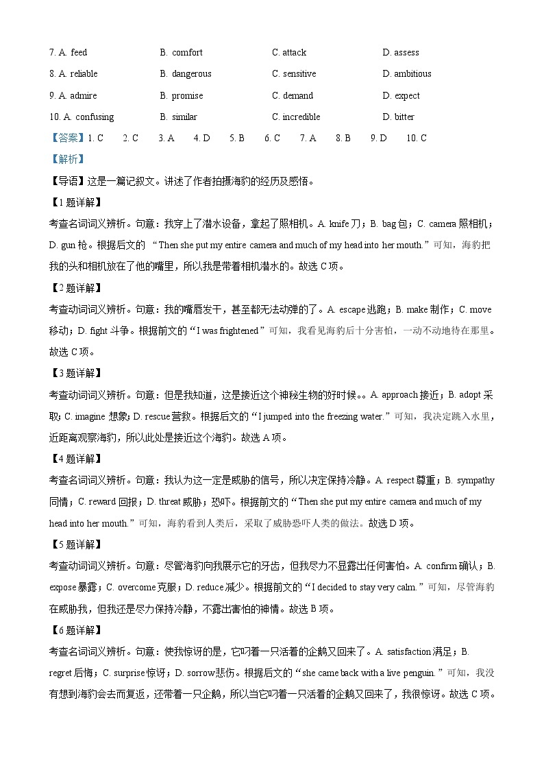 2022-2023学年北京市石景山区高三上学期期末英语试卷（解析版）02