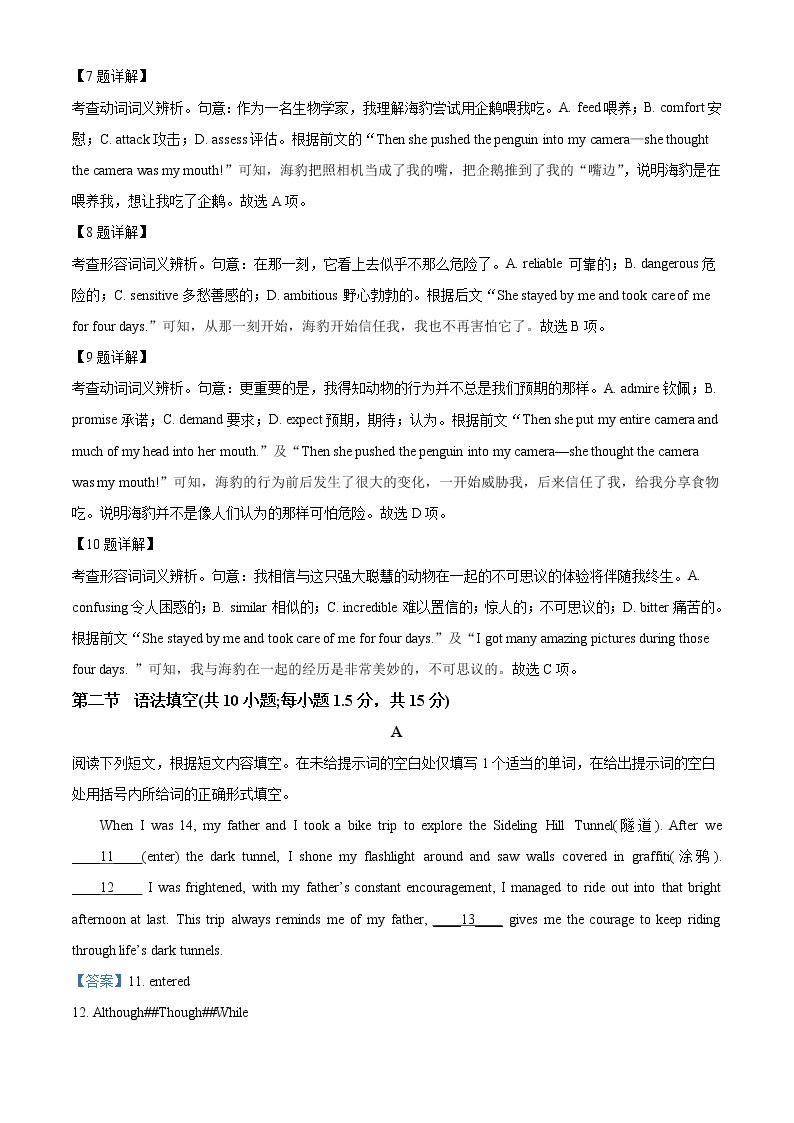 2022-2023学年北京市石景山区高三上学期期末英语试卷（解析版）03