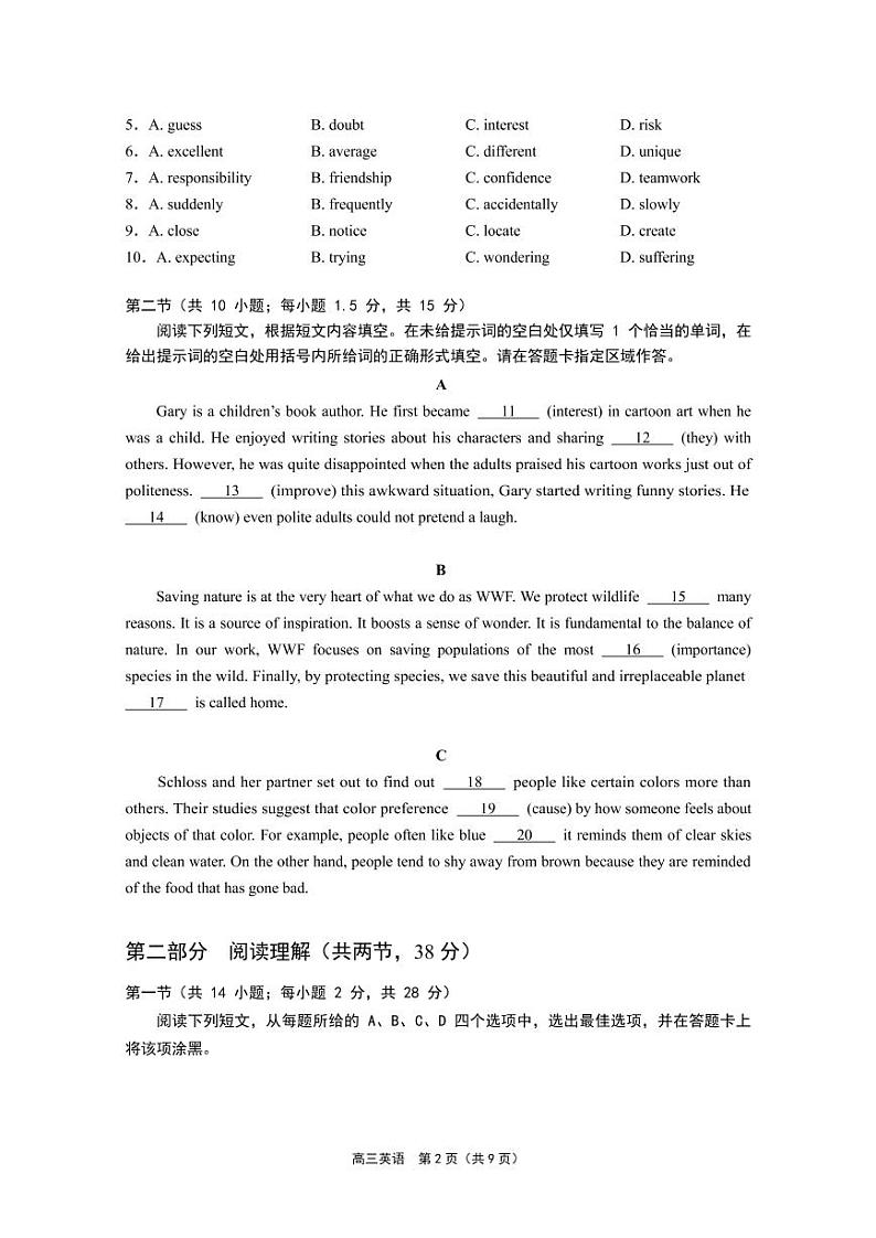 2022-2023学年北京市丰台区高三上学期期末英语学科试卷(PDF版含答案,无听力部分)02