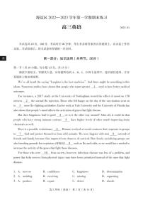 2022-2023学年北京市海淀区高三上学期期末练习英语试题（PDF版含答案）