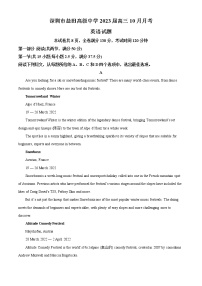 2022-2023学年广东省深圳市盐田高级中学高三10月月考英语试题（解析版）