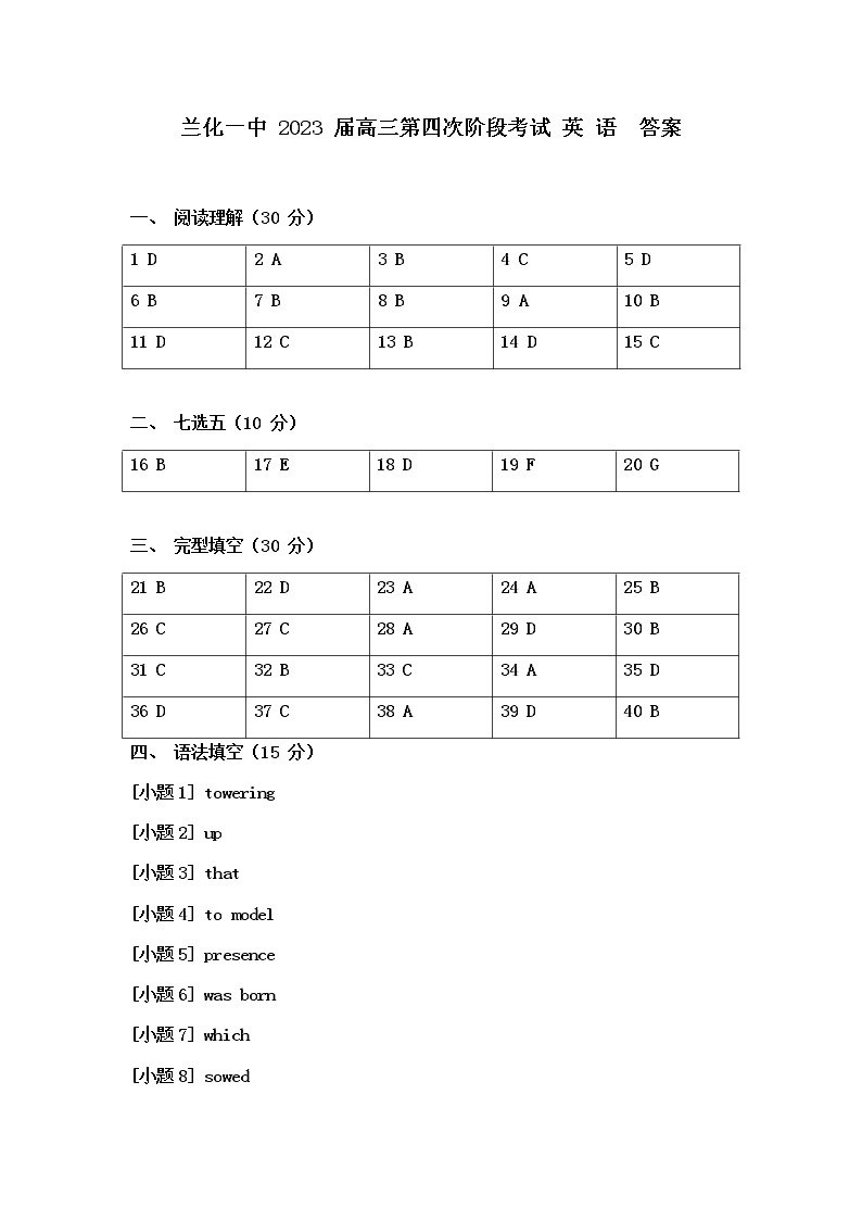 2022-2023学年甘肃省兰州市西固区高三上学期1月第四次阶段（期末）考试英语试题（PDF版含答案01