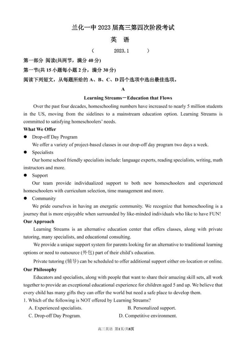 2022-2023学年甘肃省兰州市西固区高三上学期1月第四次阶段（期末）考试英语试题（PDF版含答案01