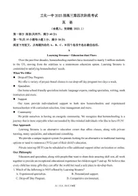 2022-2023学年甘肃省兰州市第六十一中学、兰化一中高三上学期期末考试 英语(PDF版)