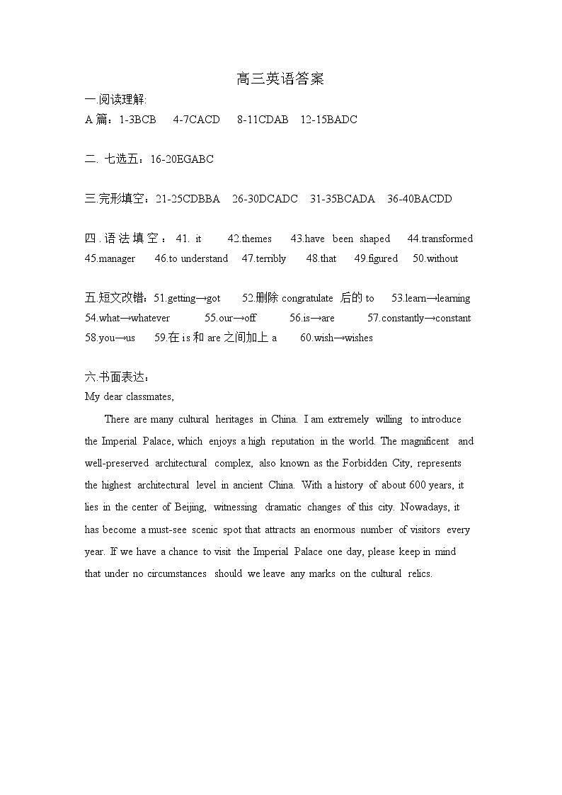 2022-2023学年河南省顶级名校高三上学期1月阶段性检测英语试题(Word版含答案)01