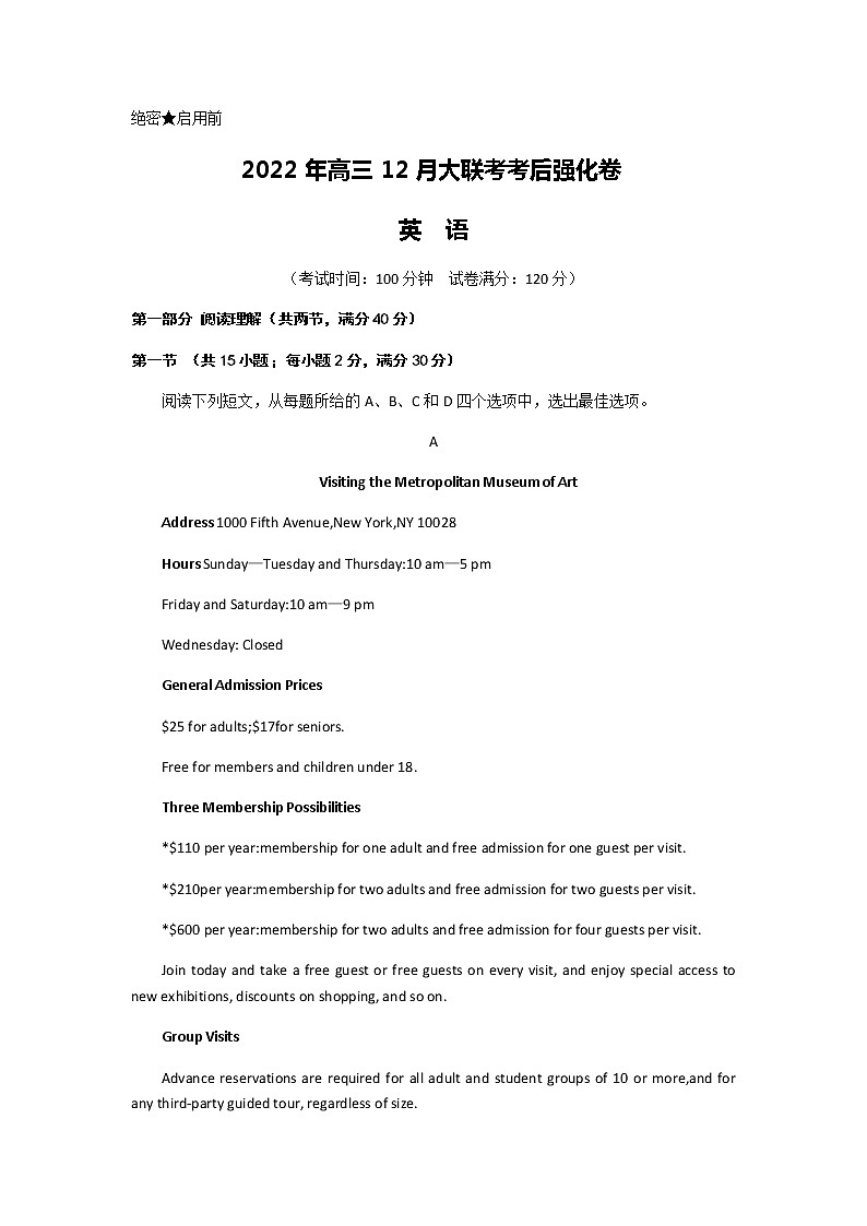 2022-2023学年河南省部分校高三上学期12月大联考考后强化英语试题(Word版含答案)第1页