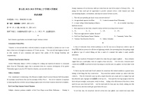 2022-2023学年河南省鲁山县高三下学期入学测试英语试题（Word版含答案）