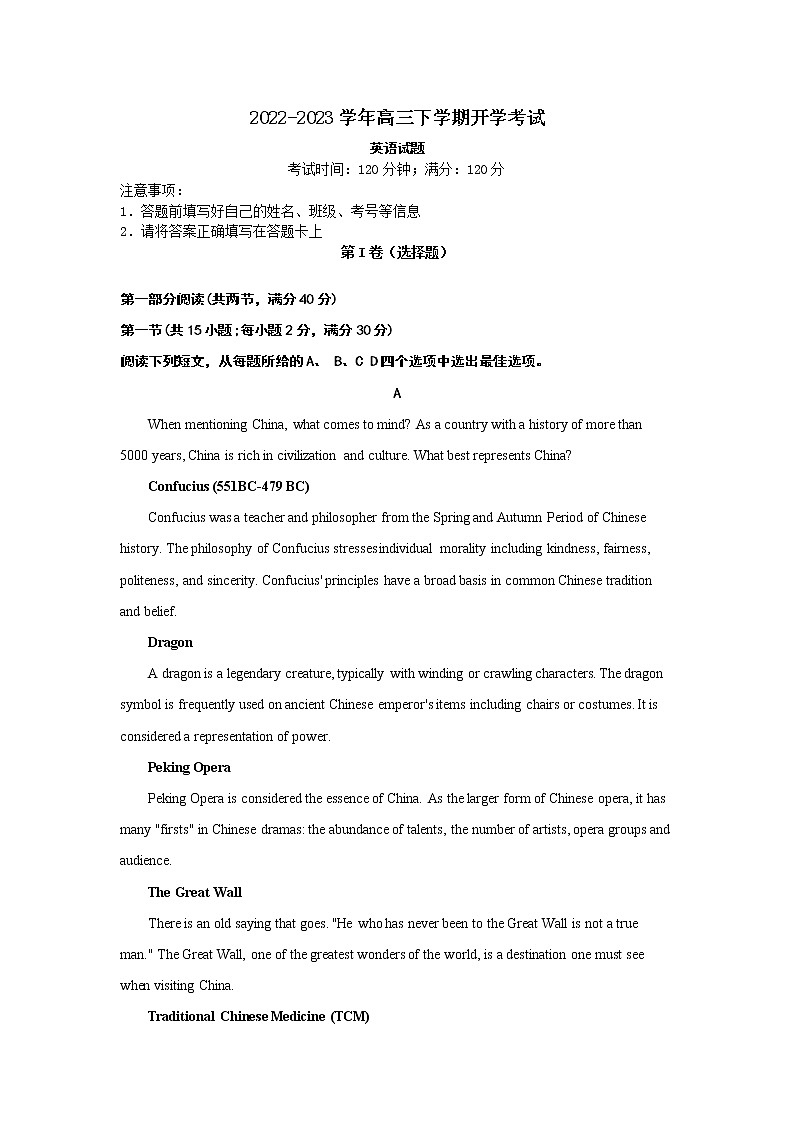 2022-2023学年河南省周口市重点中学高三下学期开学考试英语试题(含答案)01