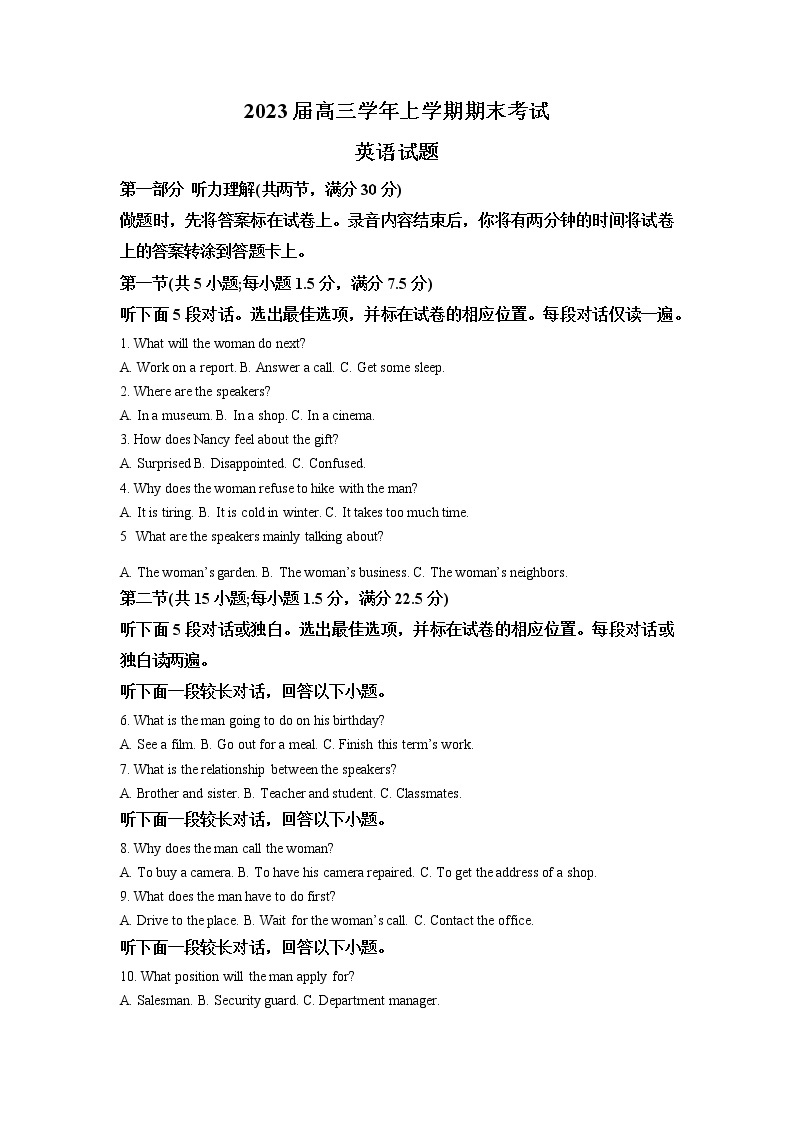 2022-2023学年黑龙江省牡丹江市第一高级中学高三上学期期末考试 英语（解析版）01