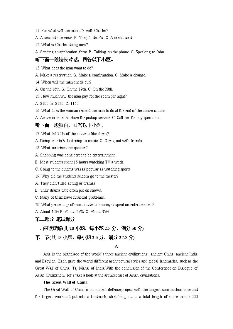 2022-2023学年黑龙江省牡丹江市第一高级中学高三上学期期末考试 英语（解析版）02