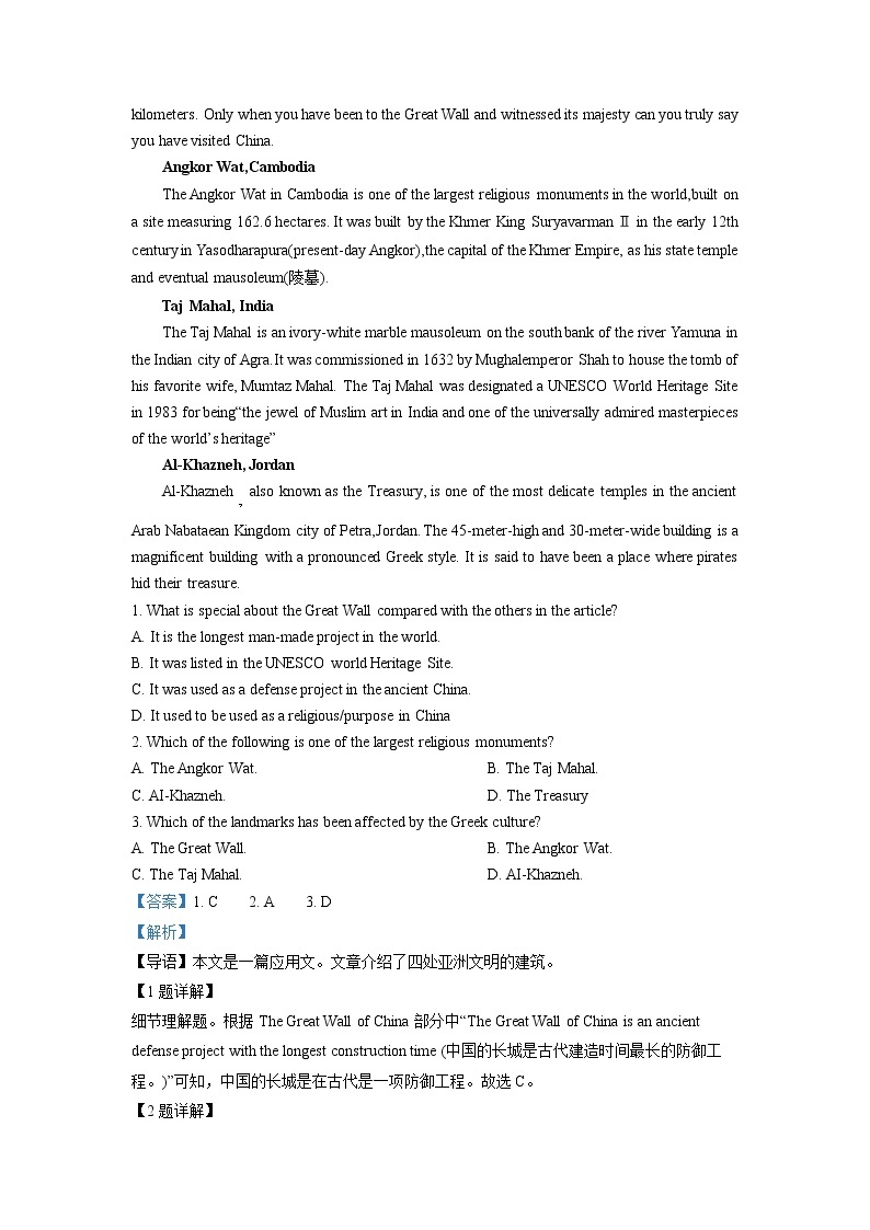 2022-2023学年黑龙江省牡丹江市第一高级中学高三上学期期末考试 英语（解析版）03