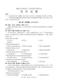2022-2023学年河南省南阳市高三上学期期末考试英语试卷（PDF版含答案）