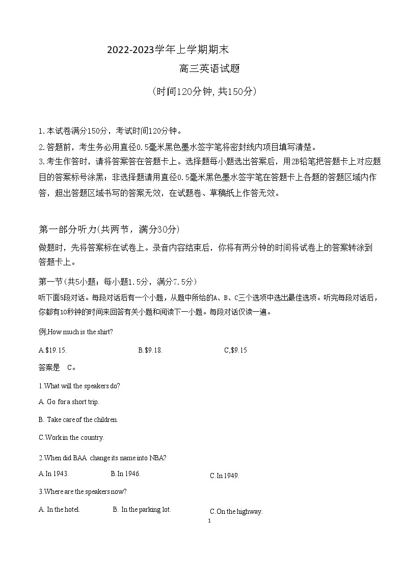 2022-2023学年河南省郑州市高三上学期期末考试英语试题（Word版含答案，含听力音频无文字材料）01