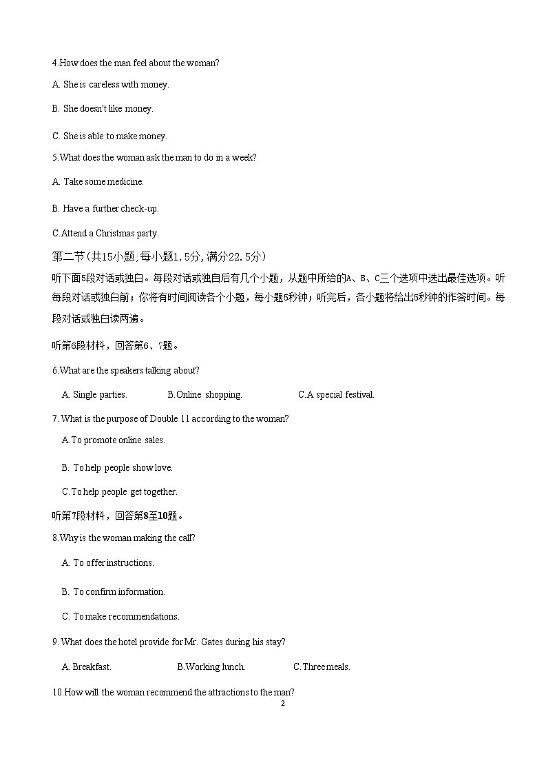 英语试题第2页