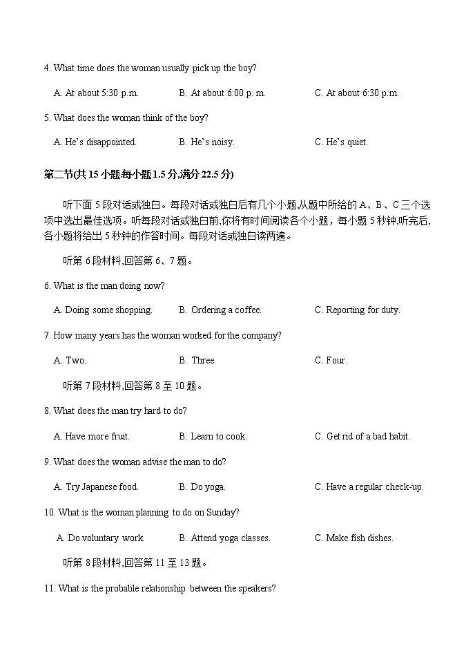 高3英语 (2022年秋末)第2页