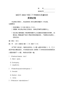 2022-2023学年湖南省益阳市高三上学期期末质量检测 英语试题（Word版有答案