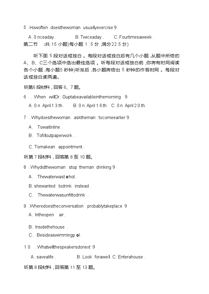 2022-2023学年湖南省益阳市高三上学期期末质量检测 英语试题（Word版有答案03