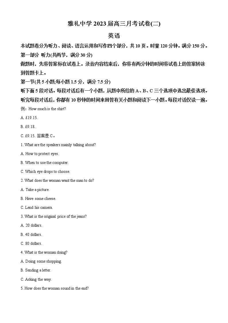 2022-2023学年湖南省长沙市雅礼中学高三上学期月考试卷(二)英语试题(解析版)01
