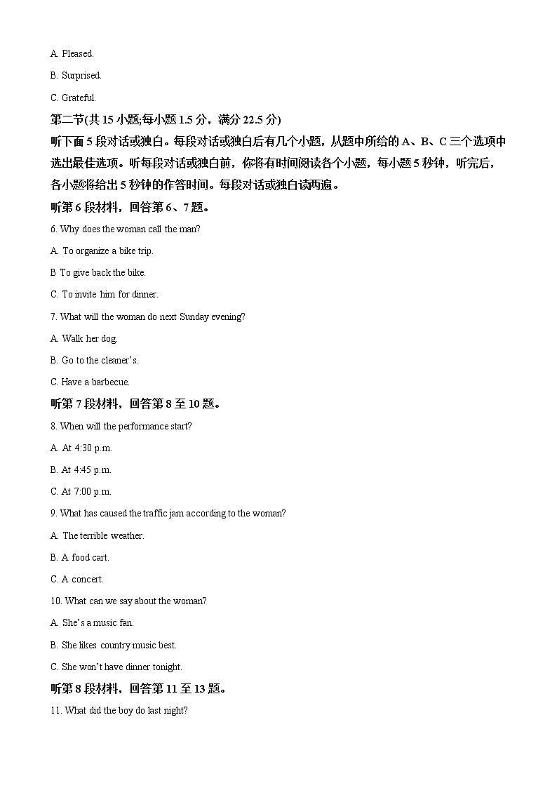 2022-2023学年湖南省长沙市雅礼中学高三上学期月考试卷(二)英语试题(解析版)02