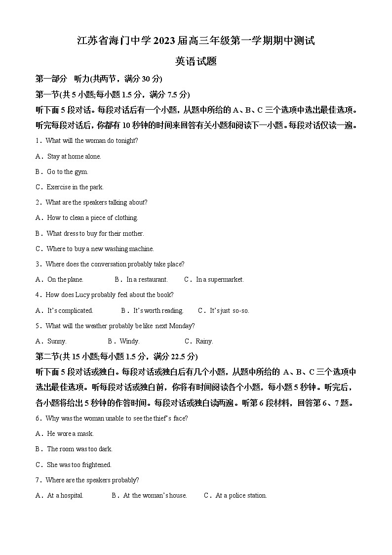 2022-2023学年江苏省海门中学高三上学期期中测试英语试题(解析版)01