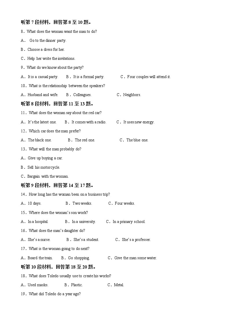 2022-2023学年江苏省海门中学高三上学期期中测试英语试题(解析版)02