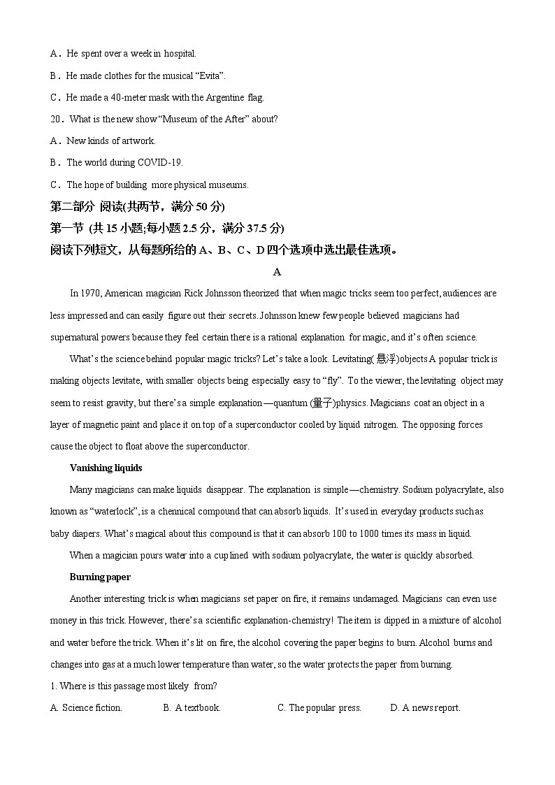 2022-2023学年江苏省海门中学高三上学期期中测试英语试题(解析版)03