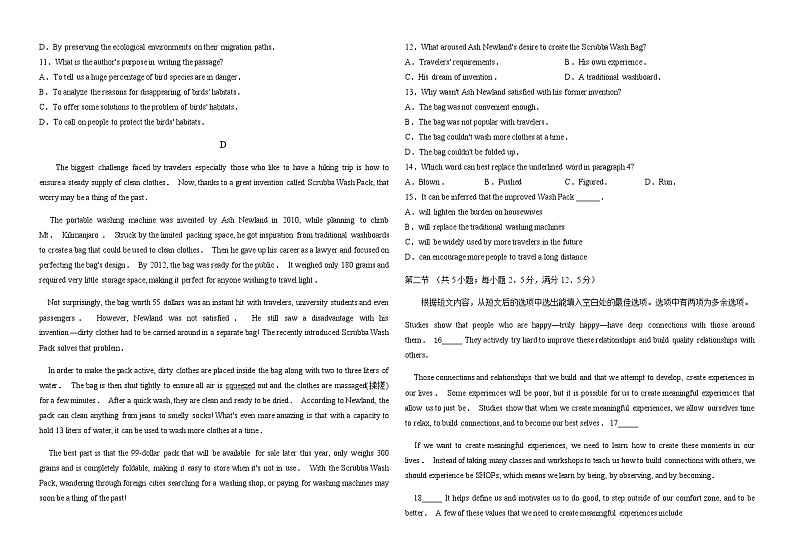 2022-2023学年江苏省淮安市淮阴区高三上学期期末检测英语试题(Word版)03