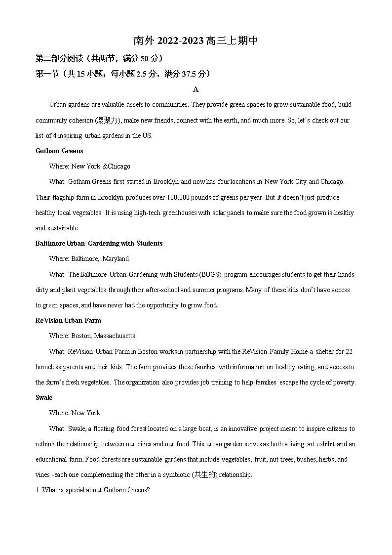 2022-2023学年江苏省南京外国语学校高三上学期期中英语试题(解析版)第1页