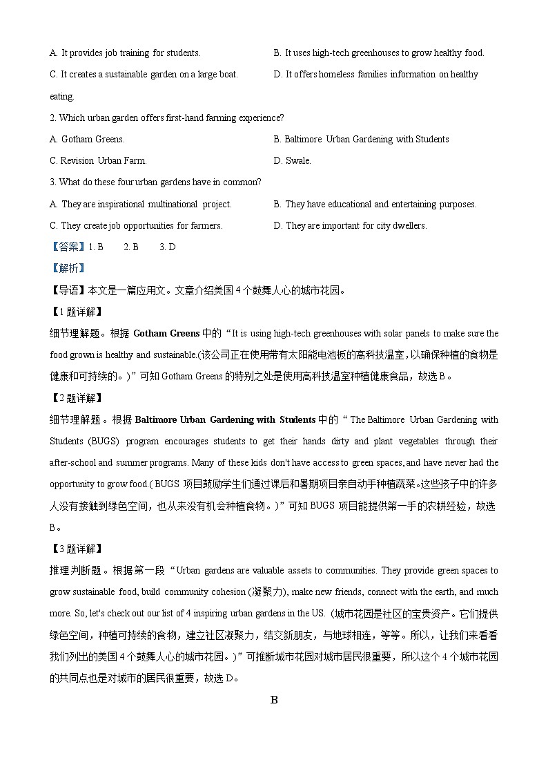 2022-2023学年江苏省南京外国语学校高三上学期期中英语试题(解析版)第2页
