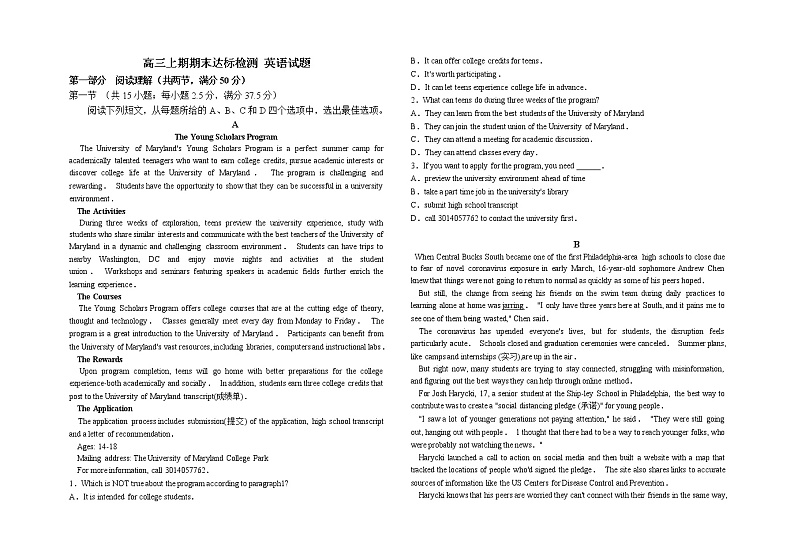 2022-2023学年江苏省扬州中学高三上学期期末达标英语检测01