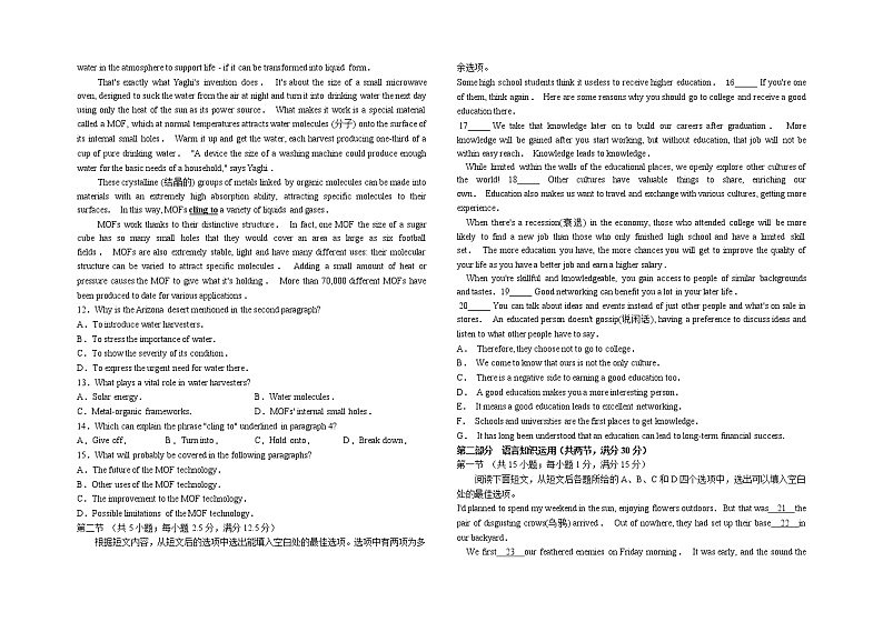 2022-2023学年江苏省扬州中学高三上学期期末达标英语检测03